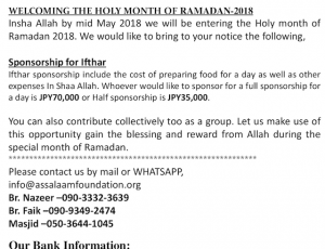 RamadanAppeal-2018