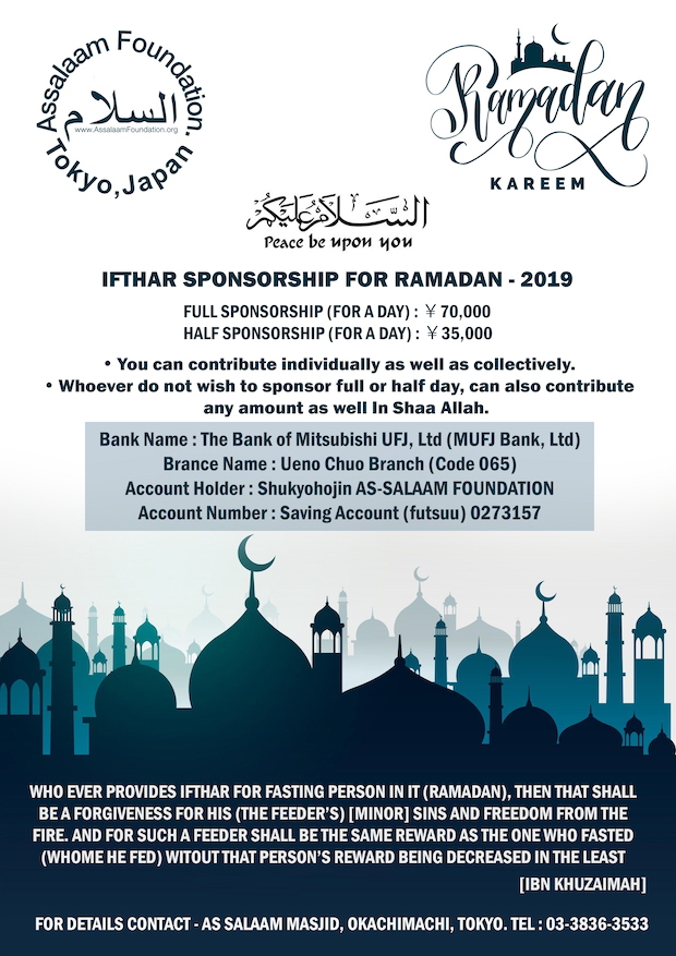 Ramadhan Sponsor
