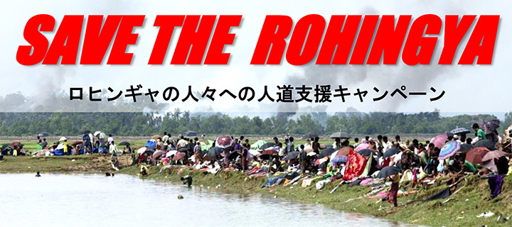 Rohingya-Support2017