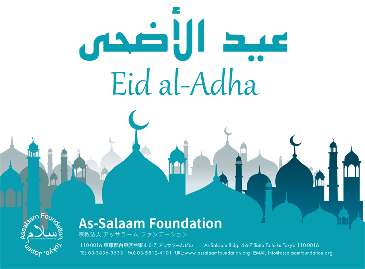 eidaladha2016