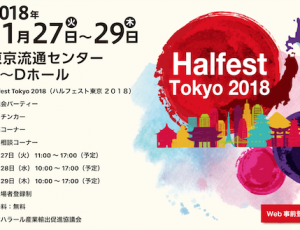 halalfest2018