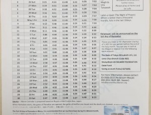 ramadan_calendar