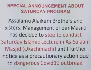 saturday_program_cancel